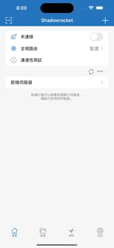 爬墙专用梯子vqnandroid下载效果预览图